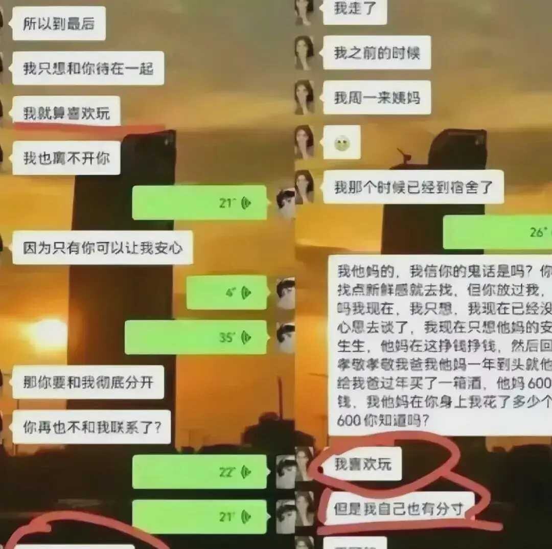 女大学生校内“明码标价”，买单者多为校内教授。