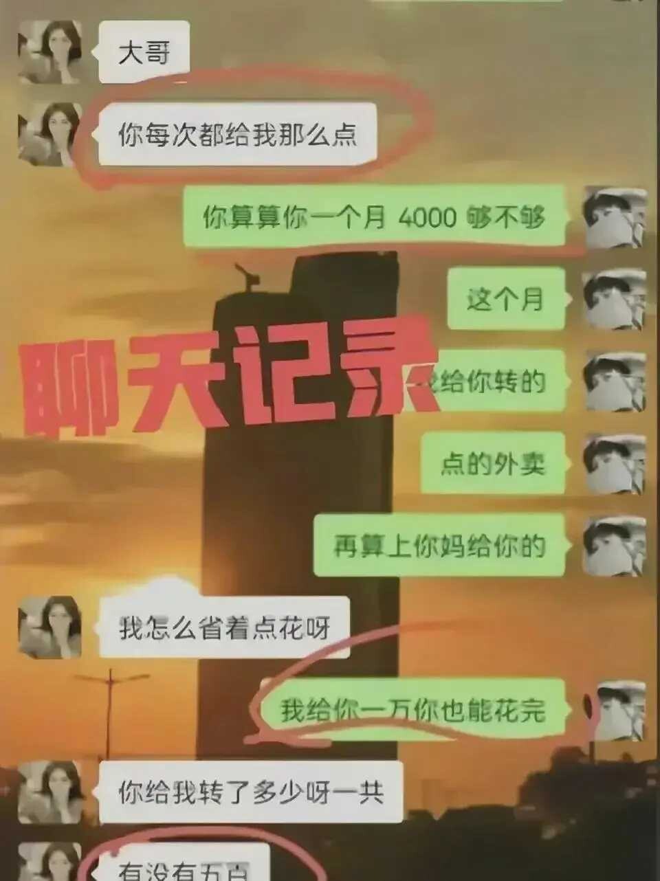 女大学生校内“明码标价”，买单者多为校内教授。