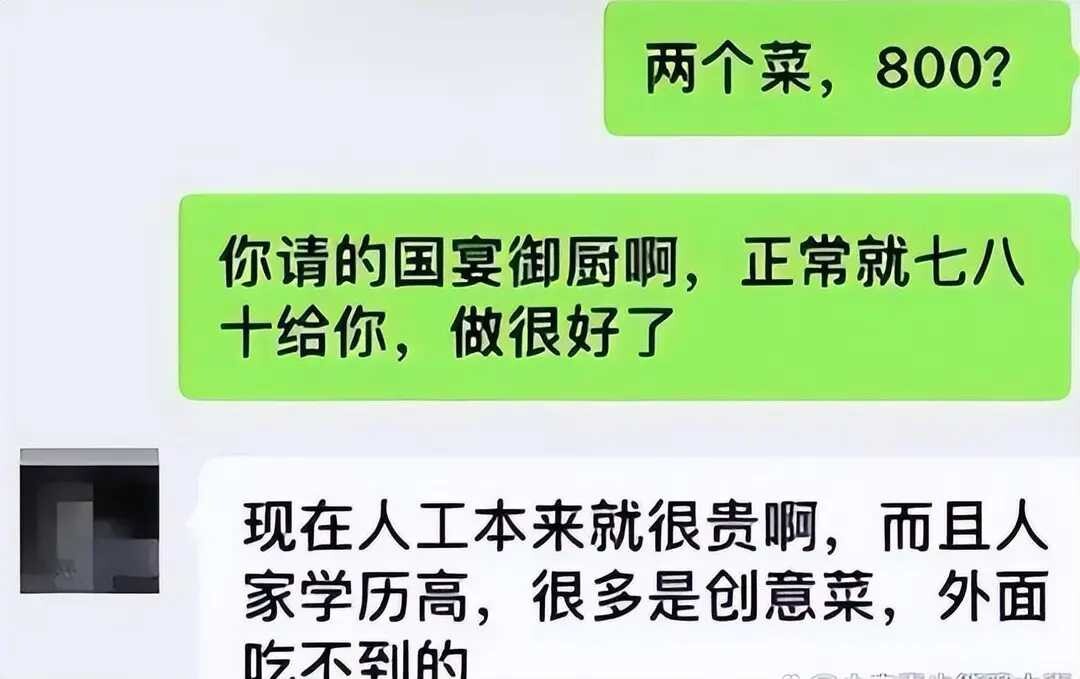 上门做饭只是掩人耳目，卖淫才是真实目的，厨媛：挣钱很轻松