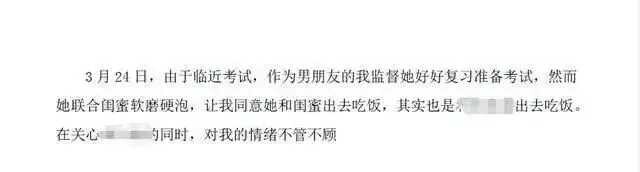 银行女下属私会已婚副行长，富豪男友怒写55页PPT揭发信息量巨大