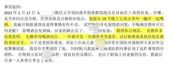 曝女员工控诉遭领导“乱X”:被弄在床上搞遍全身近10分钟…