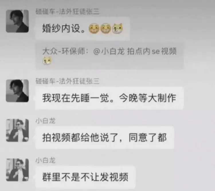 貌美准新娘一晚出轨两男人，男友曝出视频，内容不堪入目