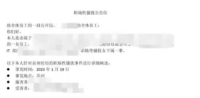 曝女员工控诉遭领导“乱X”:被弄在床上搞遍全身近10分钟…