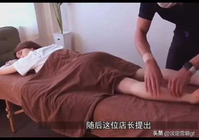 美容店安排男技师为女士做私密处保养，美容店真的这么开放吗