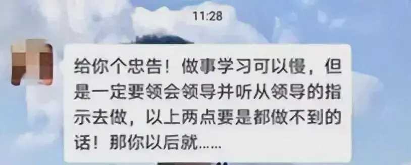 领导潜规则女护士聊天记录曝光：没有任何工作，值得用尊严去交换