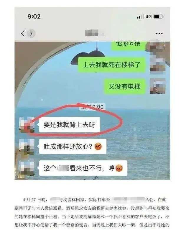 银行女下属私会已婚副行长，富豪男友怒写55页PPT揭发信息量巨大