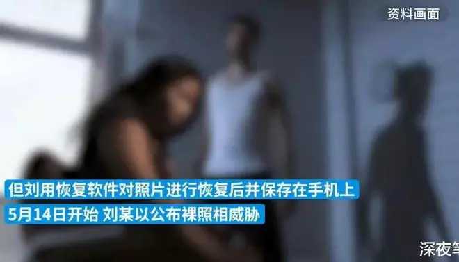 女子因误发裸照给男同事，遭遇强迫性关系，网友：自作孽不可活