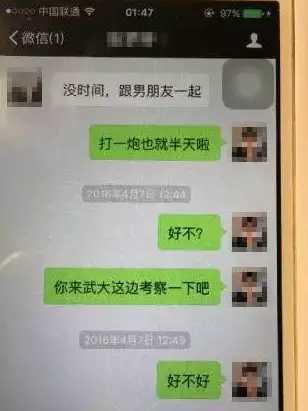 2年约了300名女孩、名校炮王现状曝光大尺度聊天记录给我看吐了