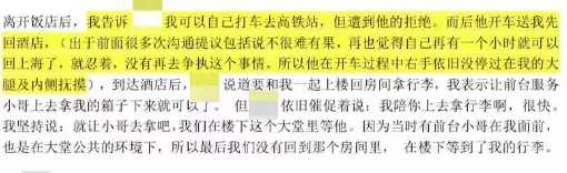 曝女员工控诉遭领导“乱X”:被弄在床上搞遍全身近10分钟…