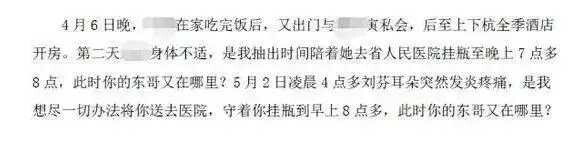 银行女下属私会已婚副行长，富豪男友怒写55页PPT揭发信息量巨大