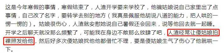 2年约了300名女孩、名校炮王现状曝光大尺度聊天记录给我看吐了