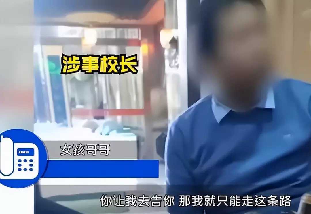 校长强迫13岁女生写下承认性行为的“检讨书” 检讨内容不堪入目