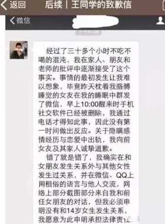 2年约了300名女孩、名校炮王现状曝光大尺度聊天记录给我看吐了