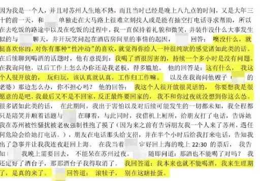 曝女员工控诉遭领导“乱X”:被弄在床上搞遍全身近10分钟…