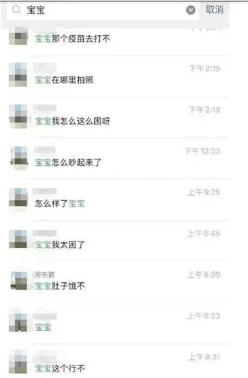 银行女下属私会已婚副行长，富豪男友怒写55页PPT揭发信息量巨大