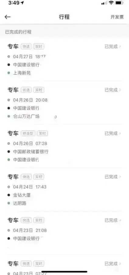 银行女下属私会已婚副行长，富豪男友怒写55页PPT揭发信息量巨大