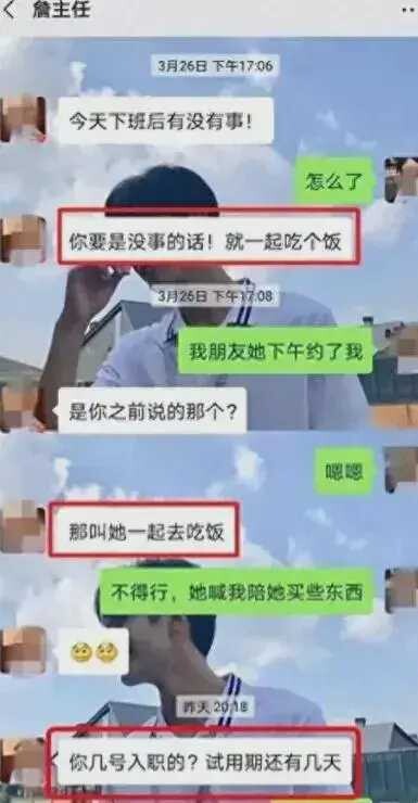 领导潜规则女护士聊天记录曝光：没有任何工作，值得用尊严去交换