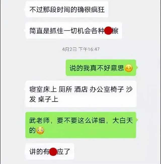 女老师孕期聊天记录曝光，白天为人师表，晚上挑战道德底线