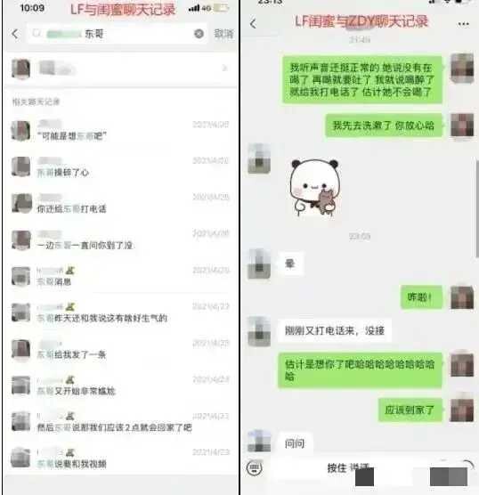 银行女下属私会已婚副行长，富豪男友怒写55页PPT揭发信息量巨大