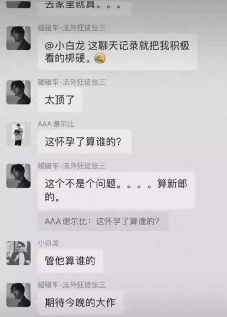 貌美准新娘一晚出轨两男人，男友曝出视频，内容不堪入目