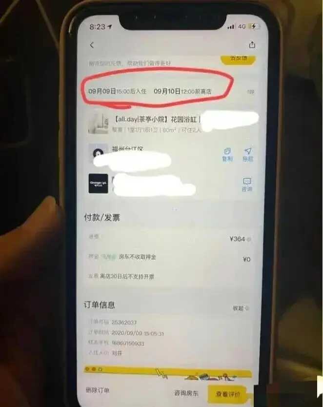 银行女下属私会已婚副行长，富豪男友怒写55页PPT揭发信息量巨大