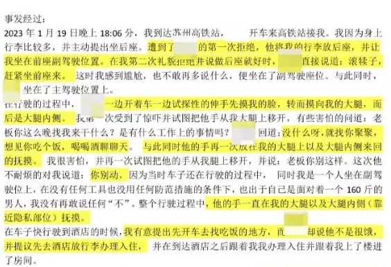 曝女员工控诉遭领导“乱X”:被弄在床上搞遍全身近10分钟…