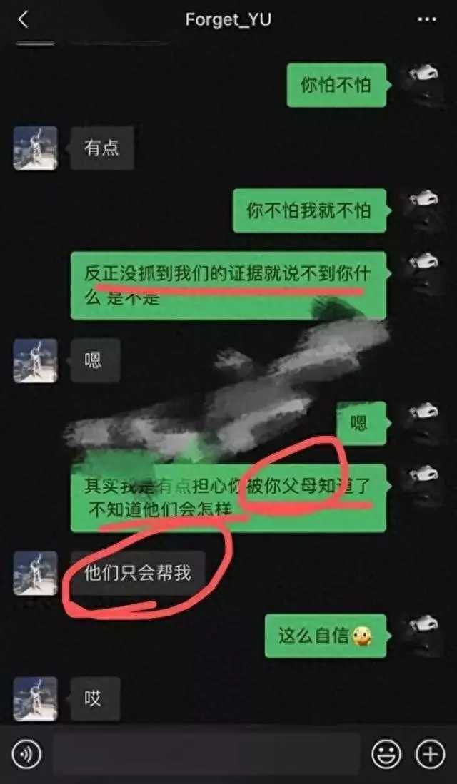 江苏4S店女销售为了卖车选择出轨多名男子!聊天记录曝光!