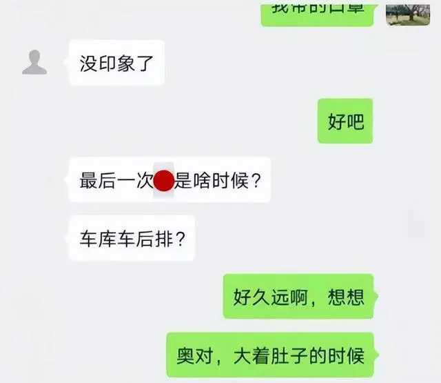 女老师孕期聊天记录曝光，白天为人师表，晚上挑战道德底线