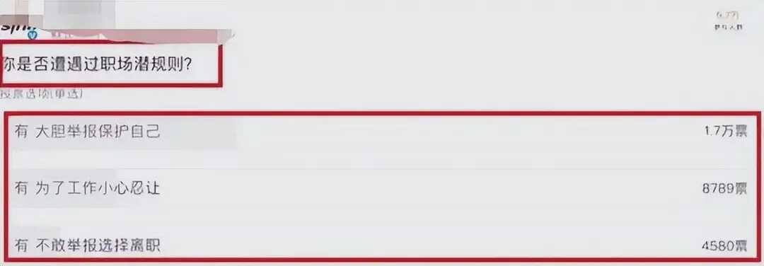 领导潜规则女护士聊天记录曝光：没有任何工作，值得用尊严去交换
