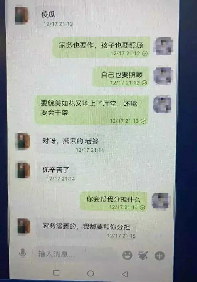妻子和他人发生不正当关系!聊天记录曝光,引起网友广泛讨论