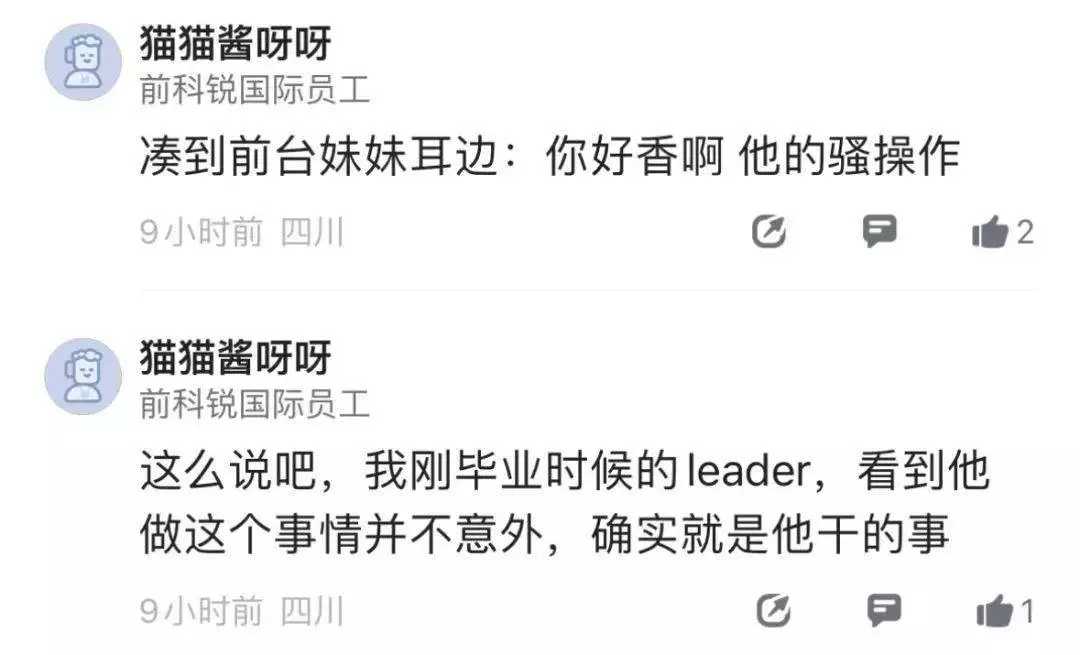 曝女员工控诉遭领导“乱X”:被弄在床上搞遍全身近10分钟…