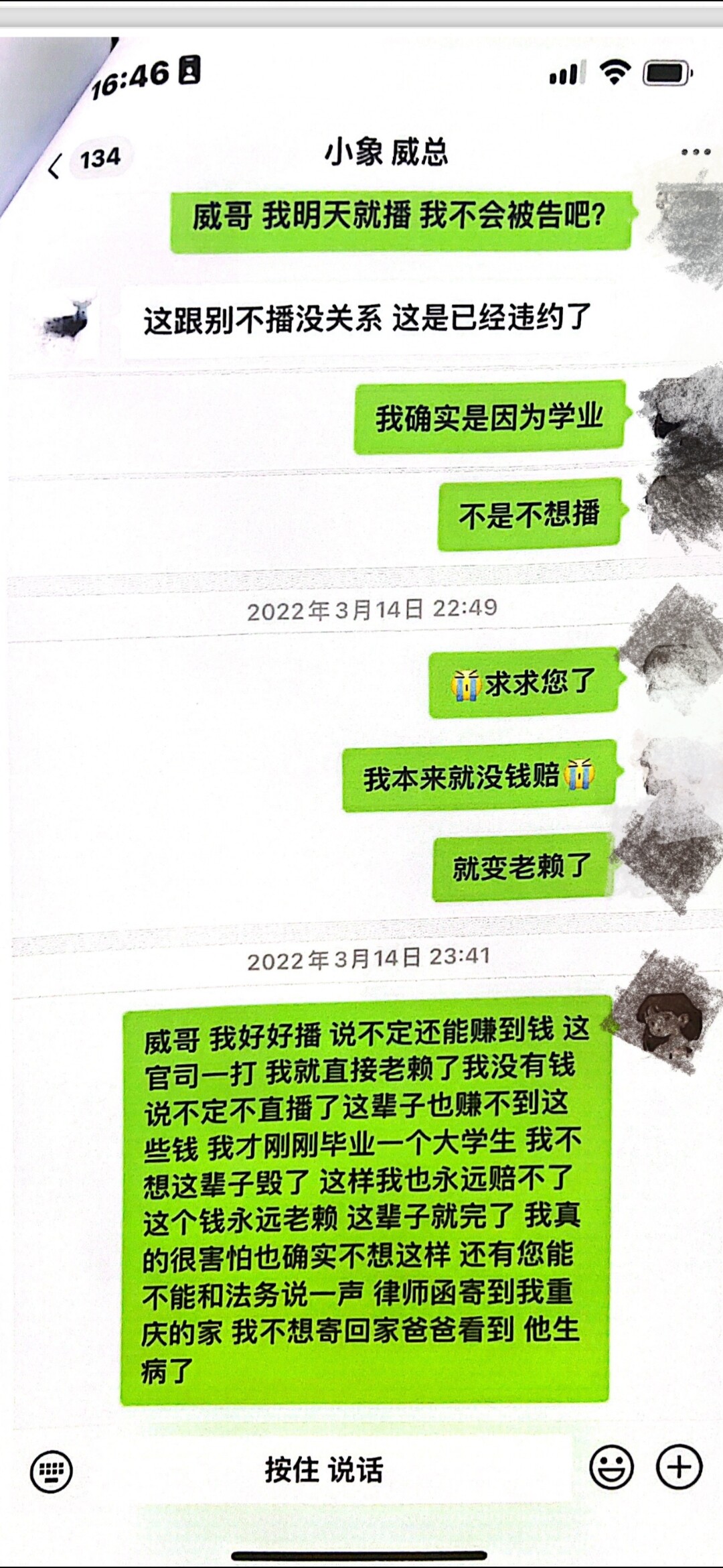 女主播被斗鱼索赔8000万:要我去自杀 我也赔不起