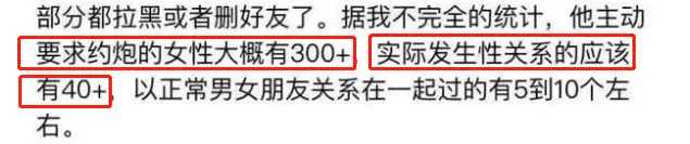 2年约了300名女孩、名校炮王现状曝光大尺度聊天记录给我看吐了