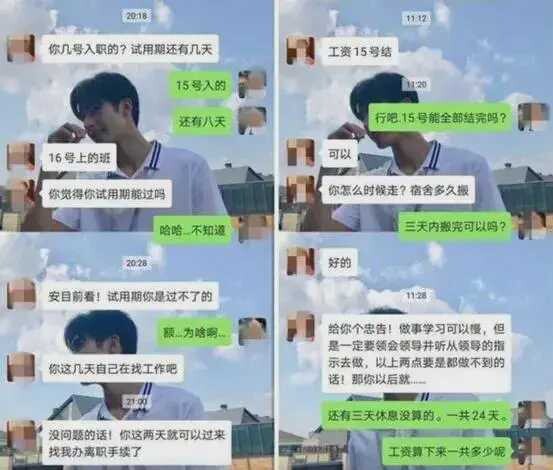 领导潜规则女护士聊天记录曝光：没有任何工作，值得用尊严去交换