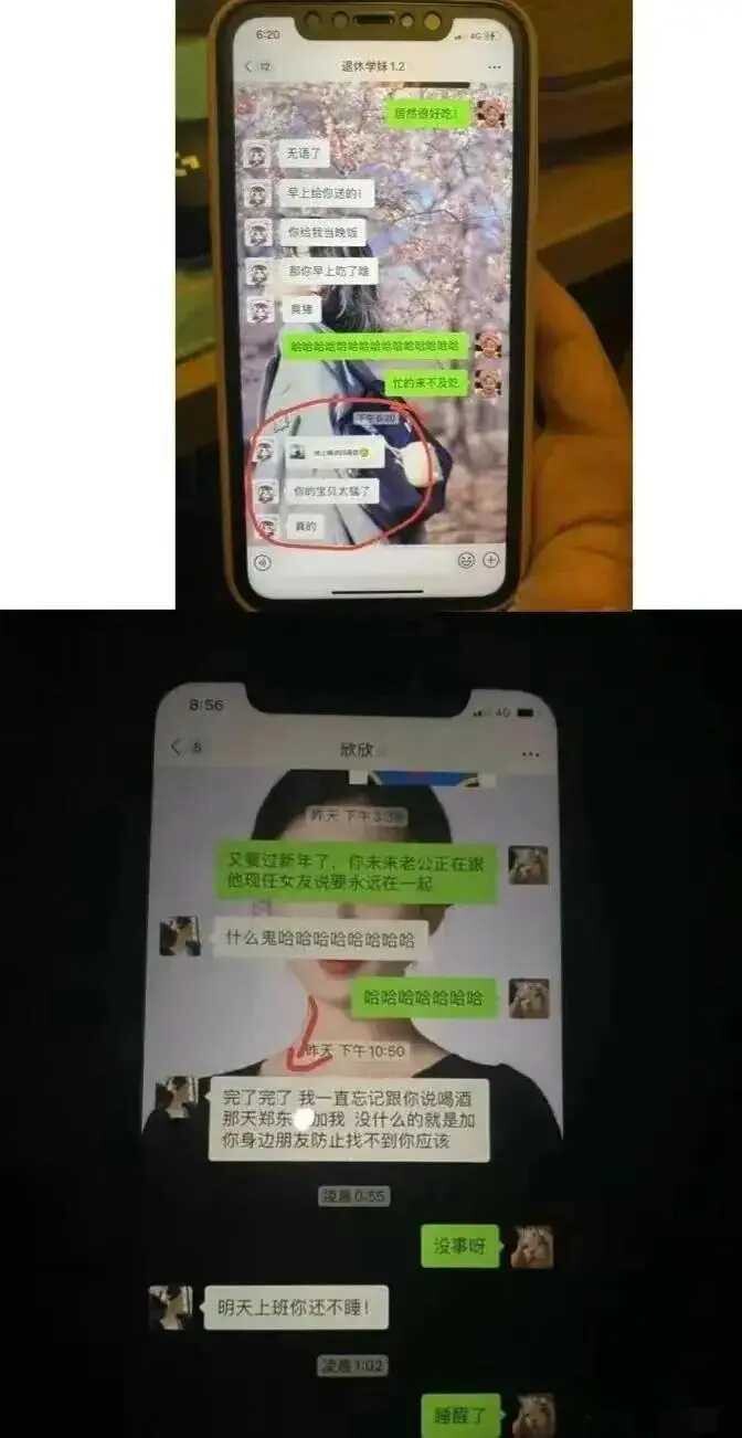 银行女下属私会已婚副行长，富豪男友怒写55页PPT揭发信息量巨大