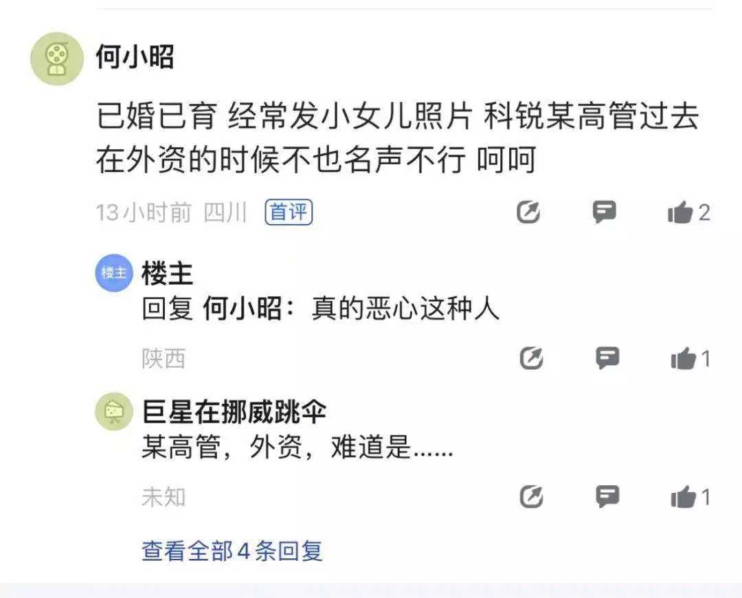 曝女员工控诉遭领导“乱X”:被弄在床上搞遍全身近10分钟…