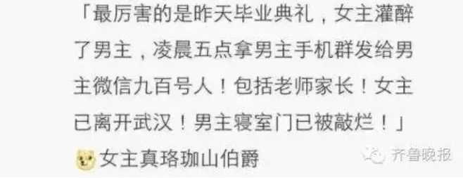 2年约了300名女孩、名校炮王现状曝光大尺度聊天记录给我看吐了