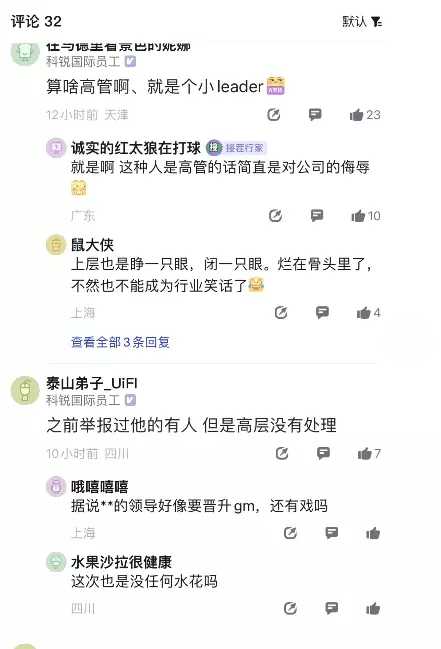 曝女员工控诉遭领导“乱X”:被弄在床上搞遍全身近10分钟…