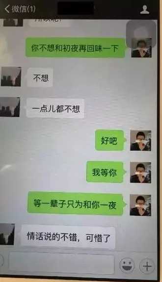 2年约了300名女孩、名校炮王现状曝光大尺度聊天记录给我看吐了