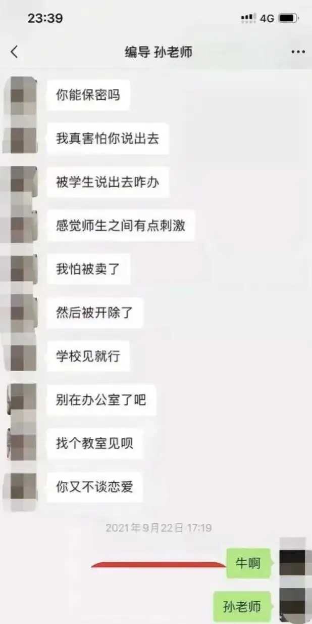 三观再次炸裂,女老师与学生:“老公,来我的教师公寓和我做”