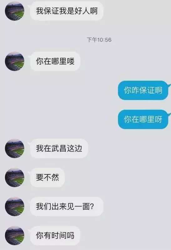 2年约了300名女孩、名校炮王现状曝光大尺度聊天记录给我看吐了