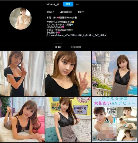 [AV女优]世界首个AI女优作品上架，撞脸Angelababy