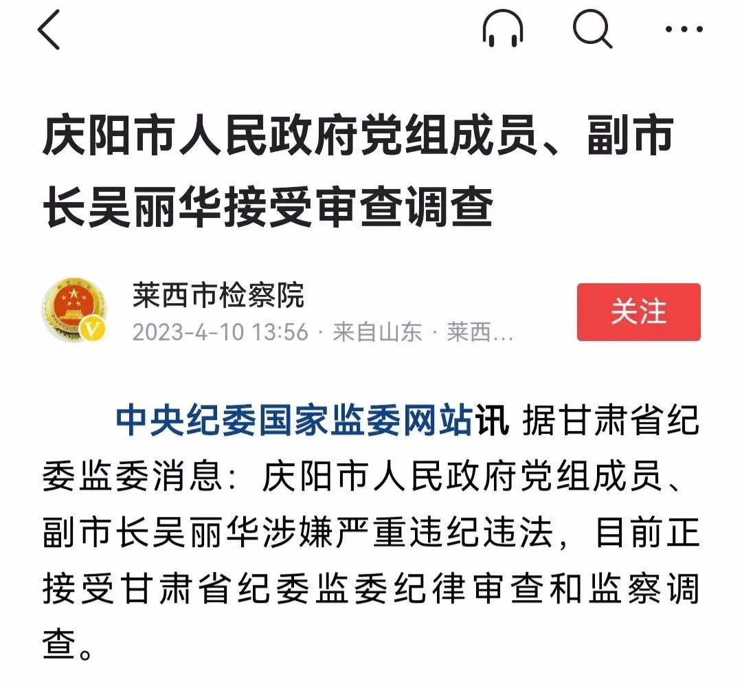 她是第一位因扫黄落马的女性副市长,一年内与不同帅哥开房265次