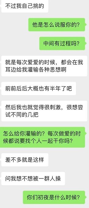 骚母狗访谈--爱3P的浙江蜂腰淫娃