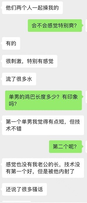 骚母狗访谈--爱3P的浙江蜂腰淫娃
