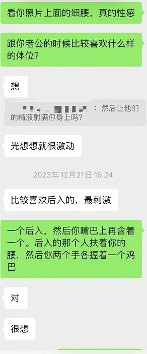 骚母狗访谈--爱3P的浙江蜂腰淫娃