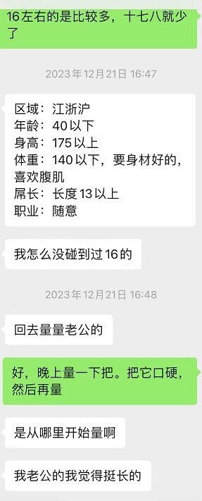 骚母狗访谈--爱3P的浙江蜂腰淫娃