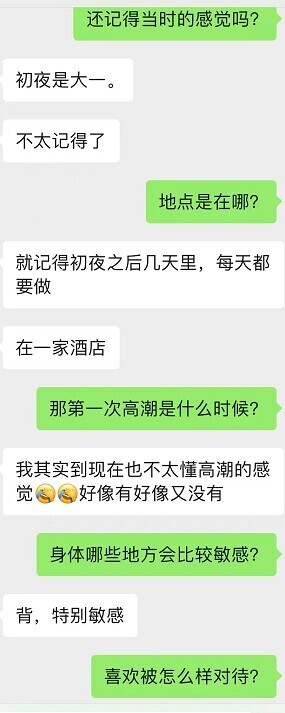 骚母狗访谈--爱3P的浙江蜂腰淫娃