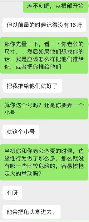 骚母狗访谈--爱3P的浙江蜂腰淫娃