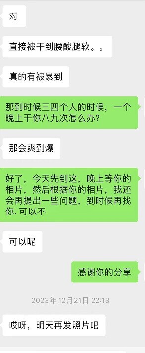 骚母狗访谈--爱3P的浙江蜂腰淫娃
